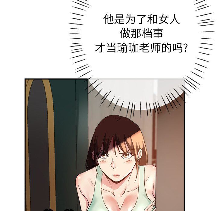 瑜珈初体验第4话