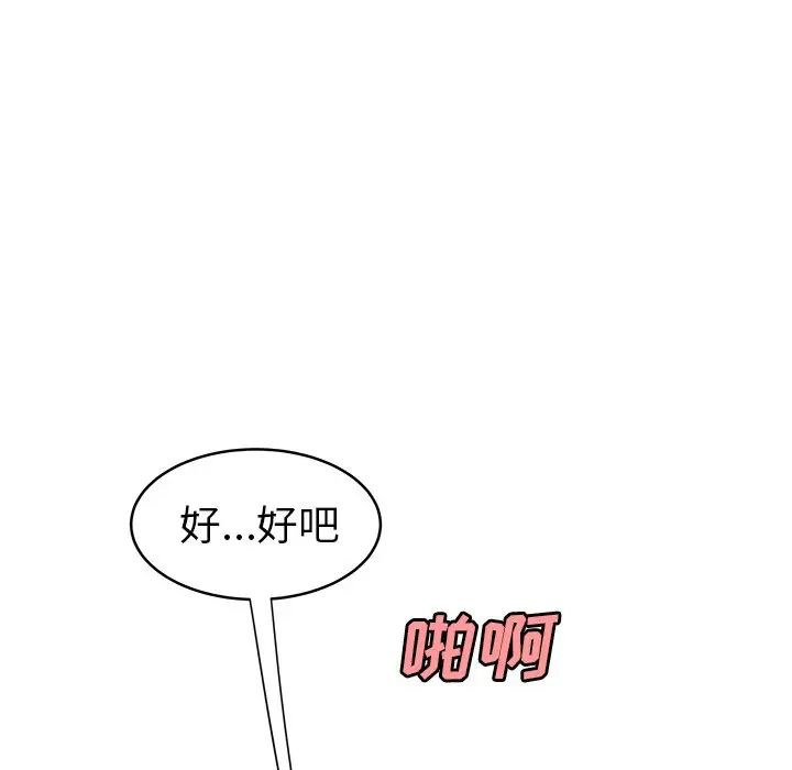 致命牢笼第45话