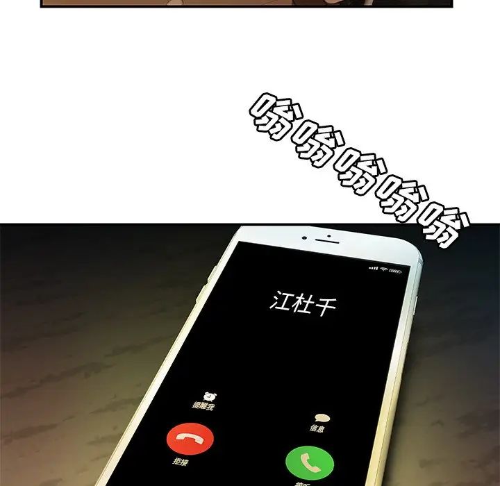 致命牢笼第45话