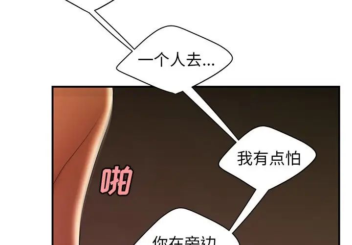 致命牢笼第46话