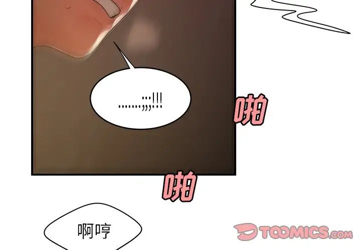 致命牢笼第46话