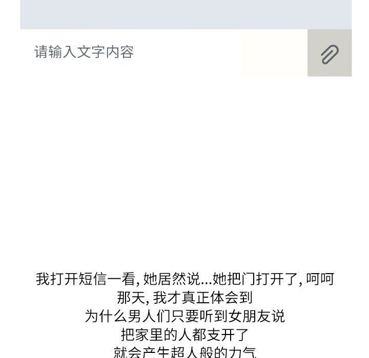 情事物语Second第26话