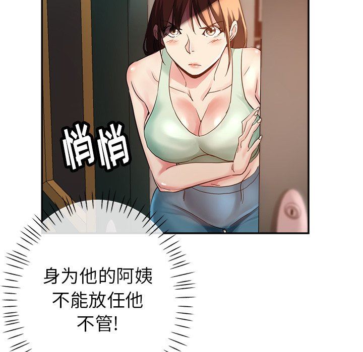 瑜珈初体验第5话