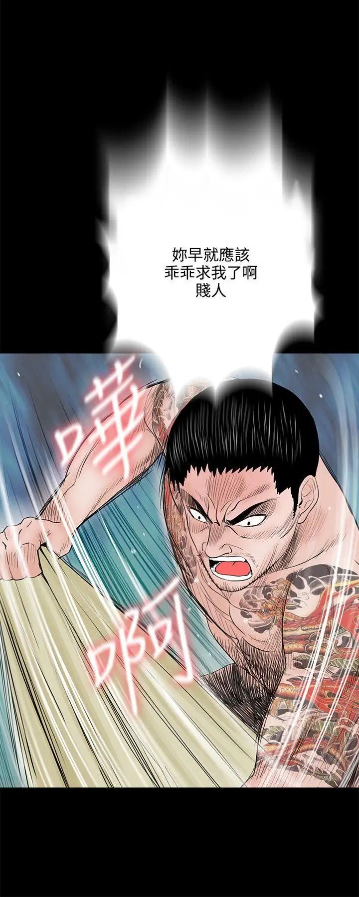 夢魘第3話-還錢的方法