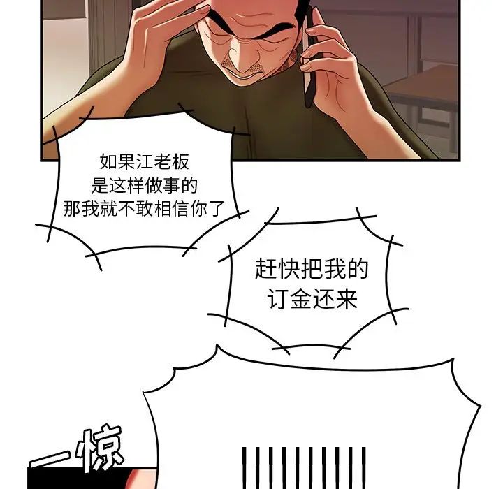 致命牢籠第46话
