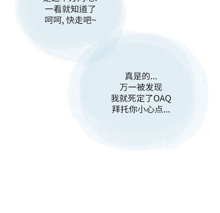 情事物语Second第27话