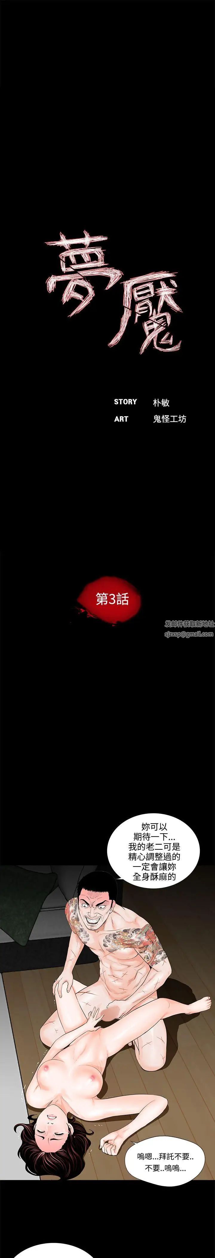 梦魇第3话-还钱的方法