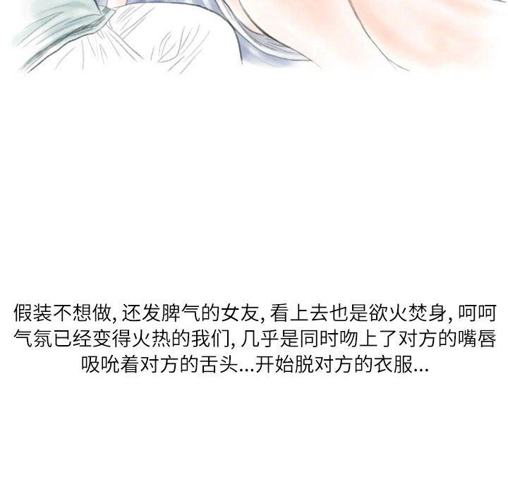 情事物语Second第27话