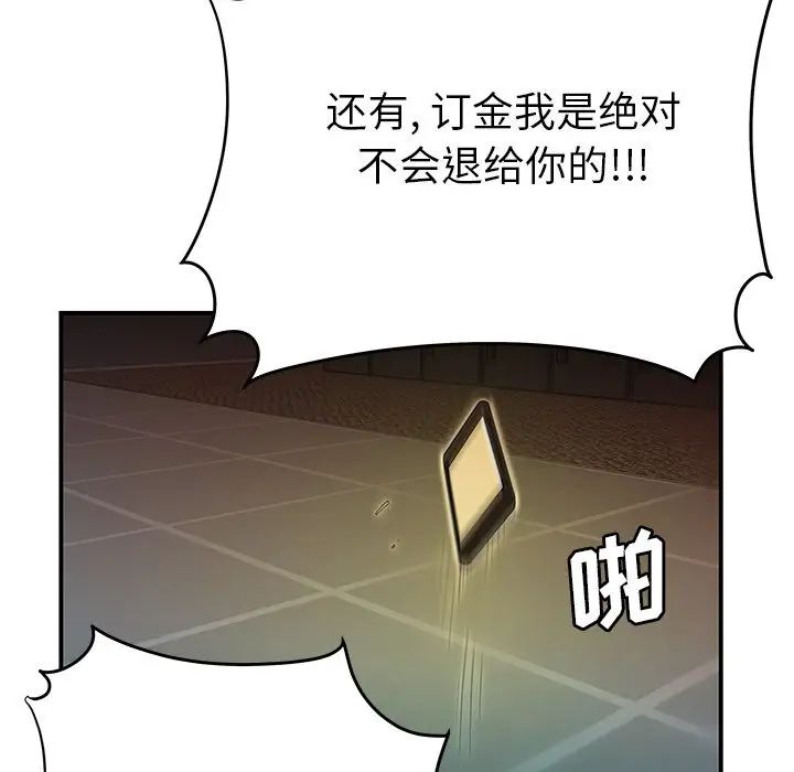 致命牢笼第46话