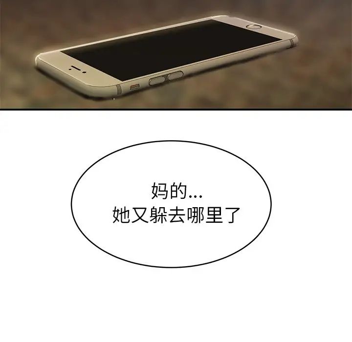 致命牢笼第46话