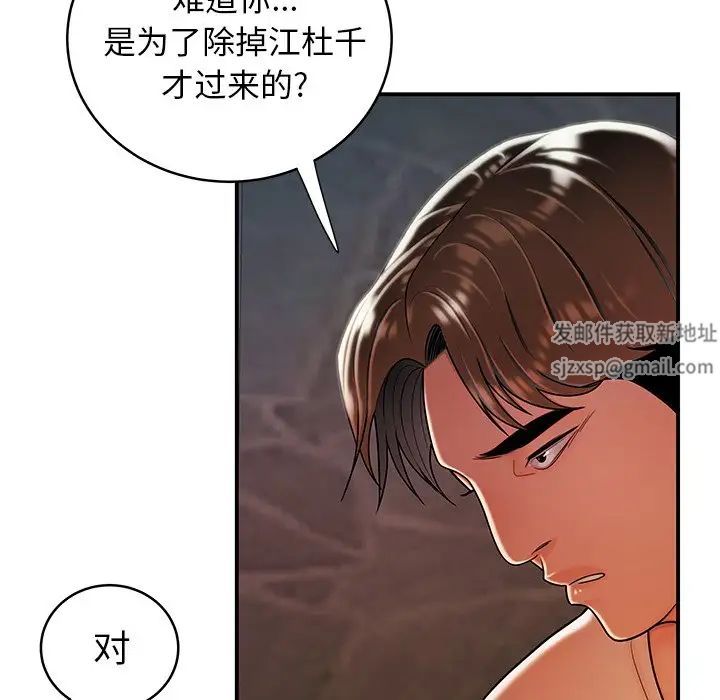 致命牢笼第46话