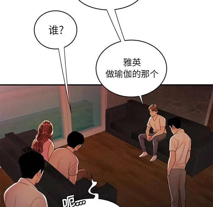 致命牢笼第46话