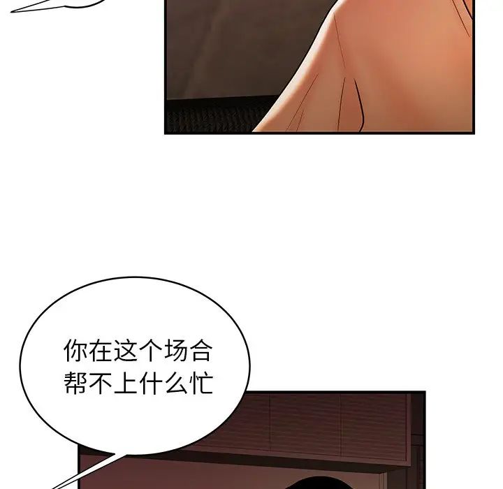致命牢籠第46话