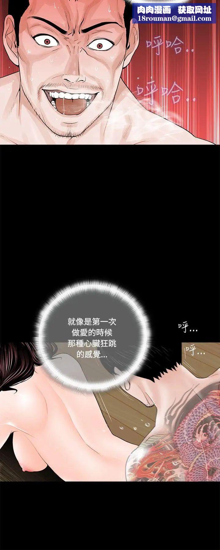 梦魇第3话-还钱的方法