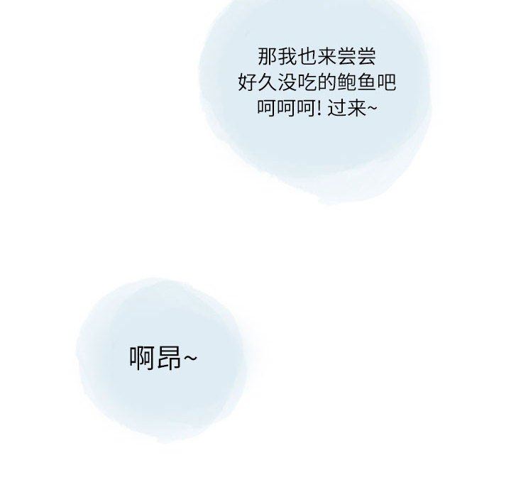 情事物语Second第27话