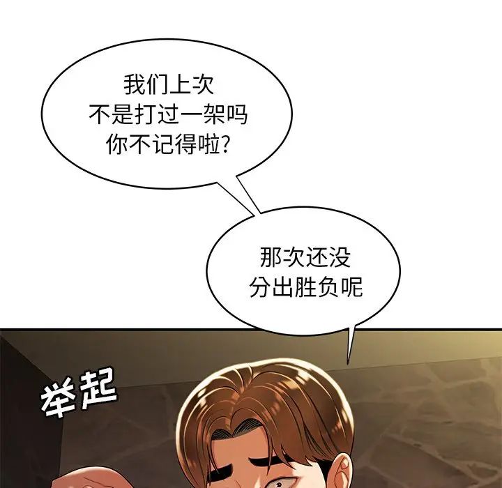 致命牢笼第46话