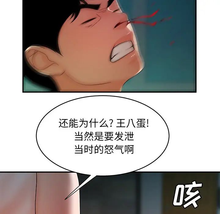 致命牢笼第46话