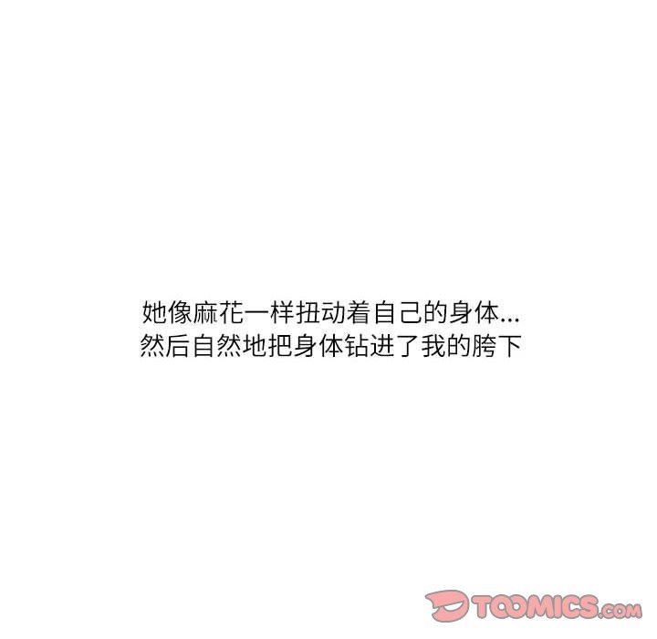 情事物语Second第27话