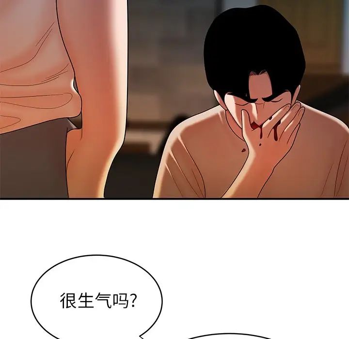 致命牢笼第46话