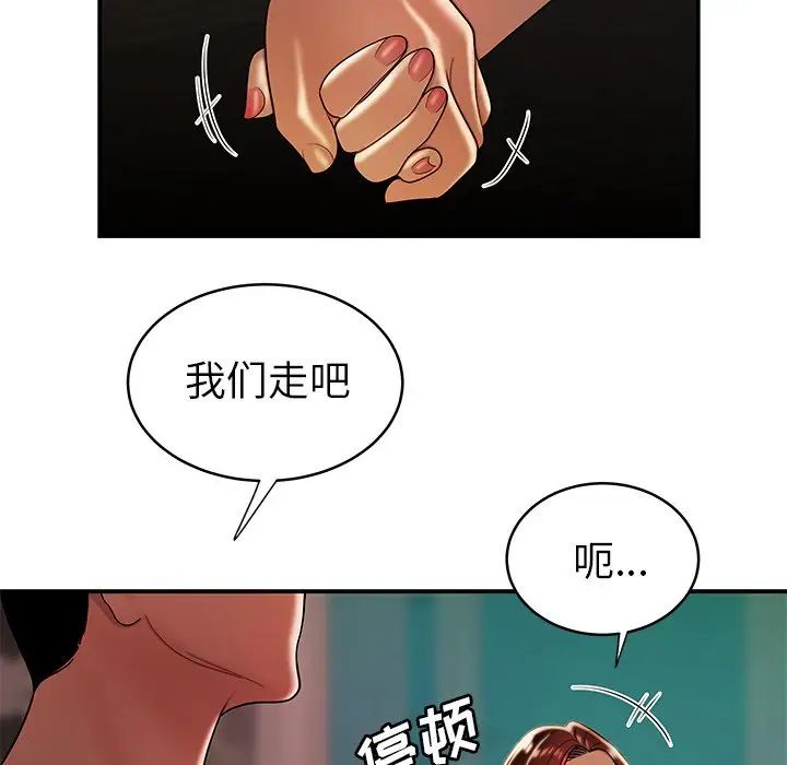 致命牢笼第46话