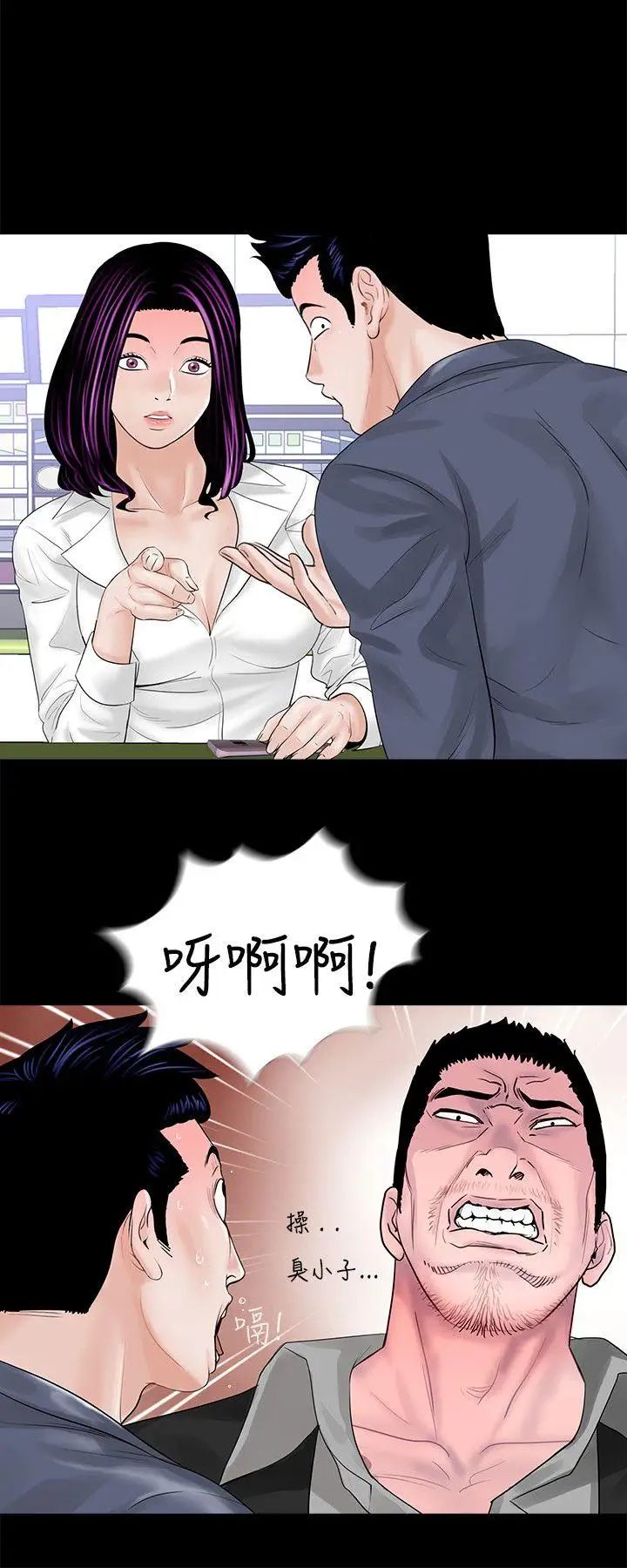 夢魘第4話-振修和成妍[1]