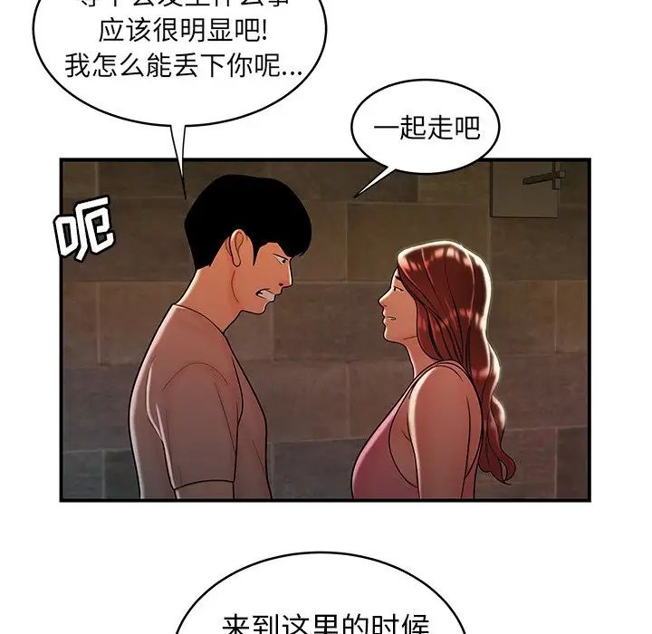 致命牢笼第46话