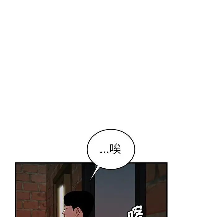 致命牢笼第46话