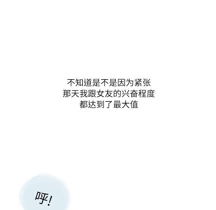 情事物语Second第27话