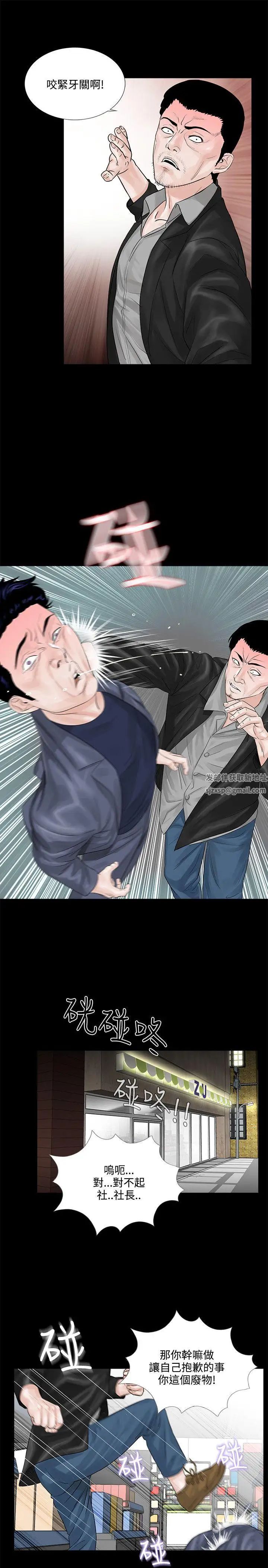 夢魘第4話-振修和成妍[1]