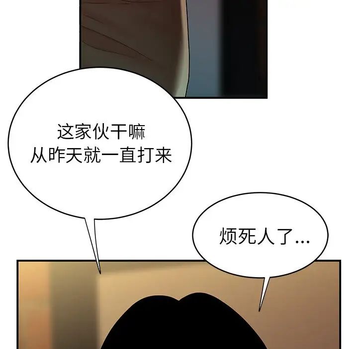 致命牢笼第46话