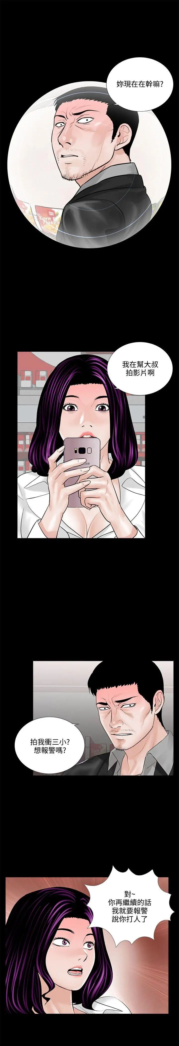 梦魇第4话-振修和成妍[1]