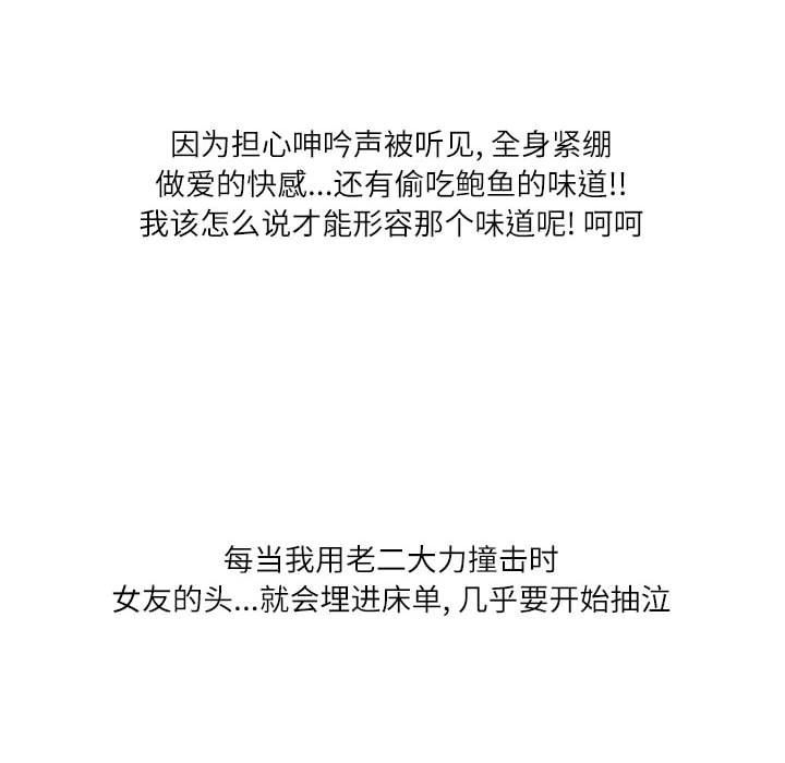 情事物语Second第27话