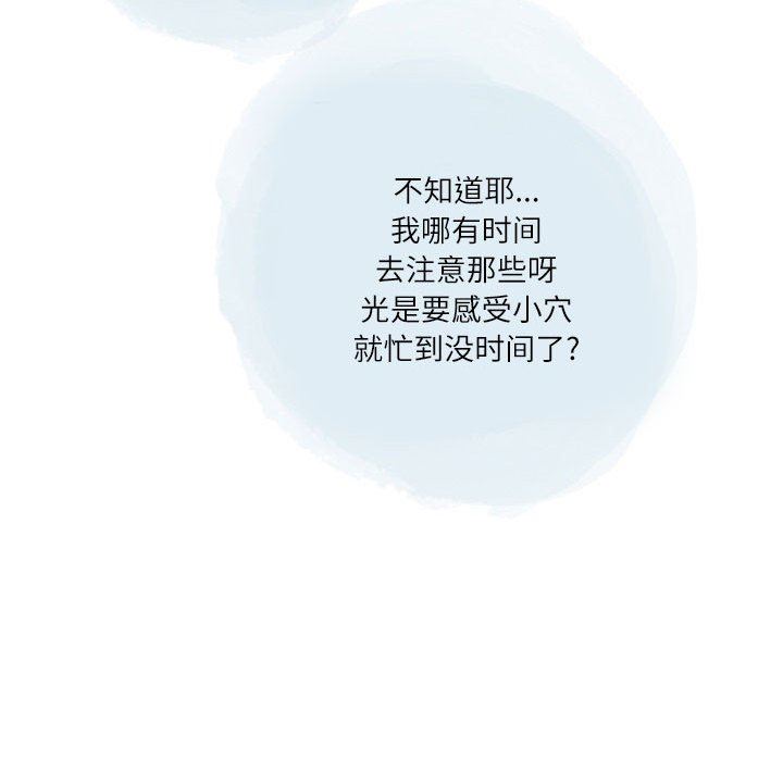 情事物語Second第27話