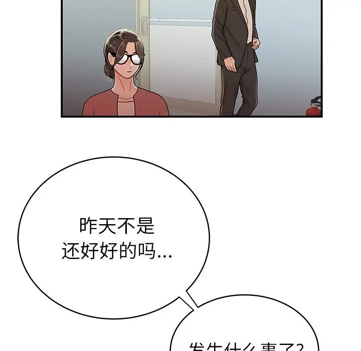 致命牢笼第46话