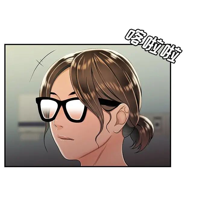 致命牢笼第46话