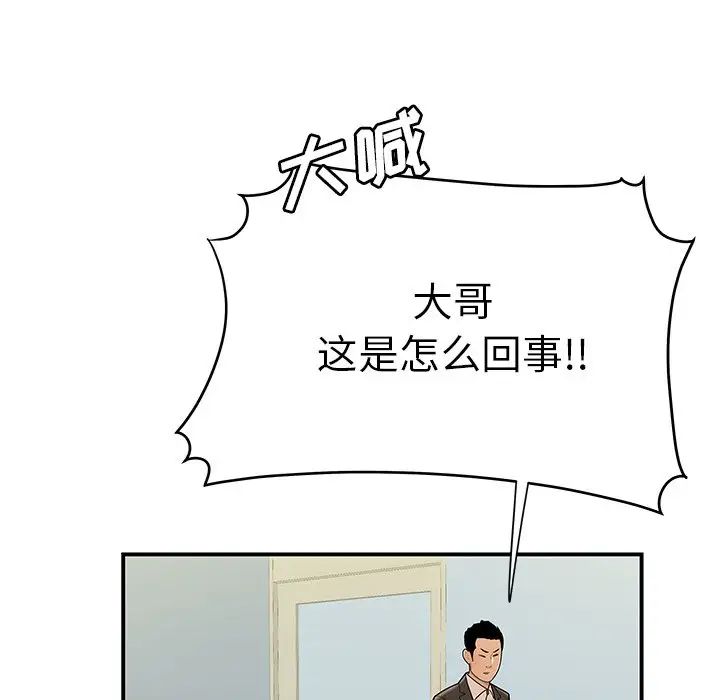 致命牢笼第46话