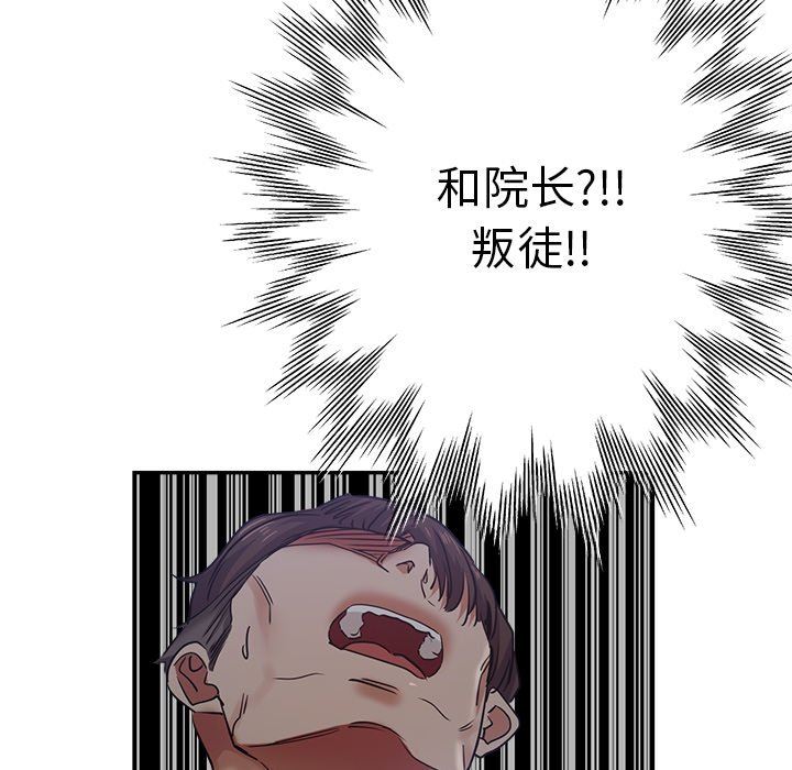 瑜珈初体验第5话