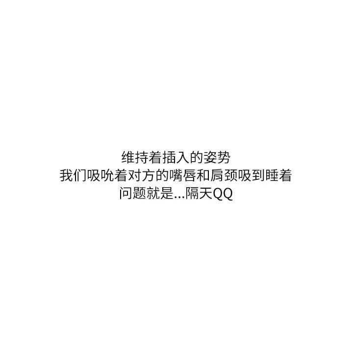 情事物语Second第27话