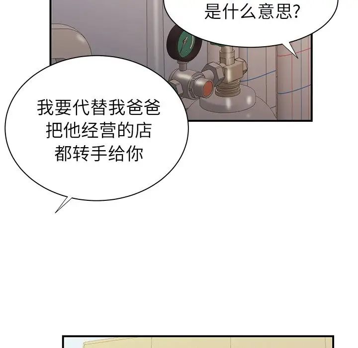 致命牢籠第46话