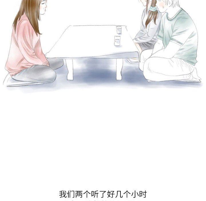 情事物语Second第27话