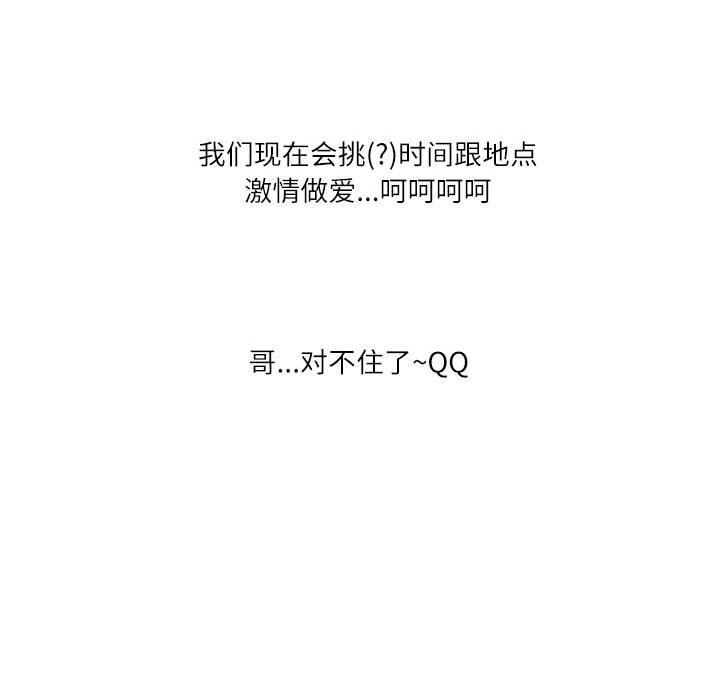 情事物语Second第27话