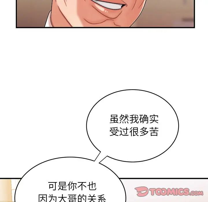 致命牢笼第46话