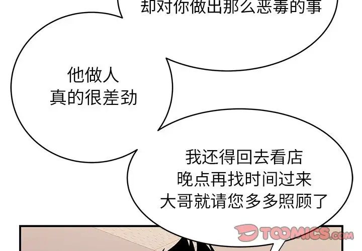 致命牢笼第47话