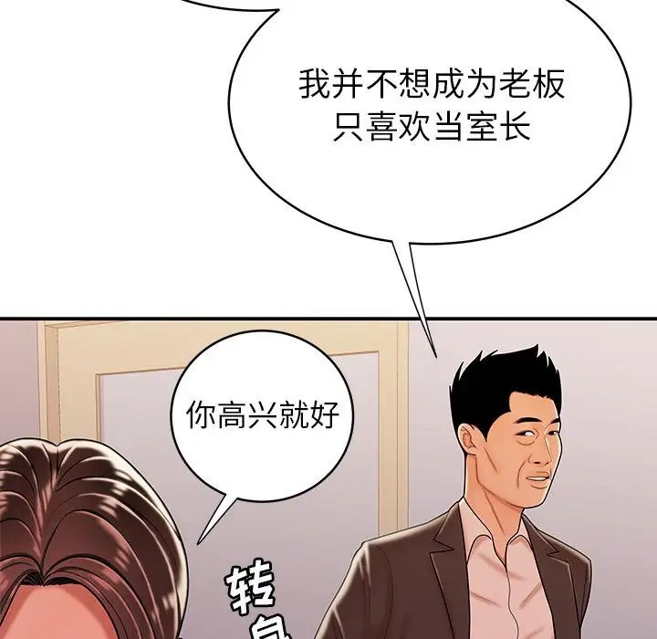 致命牢籠第47话