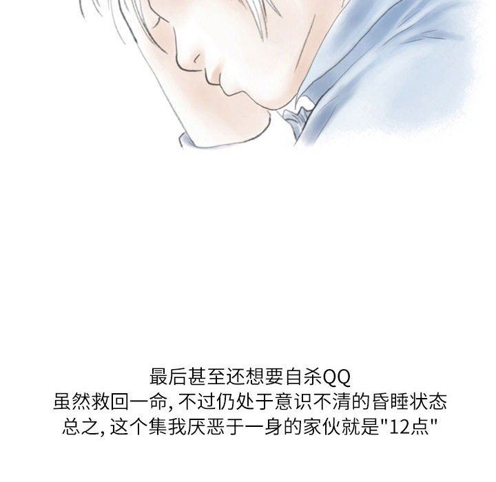 情事物语Second第28话