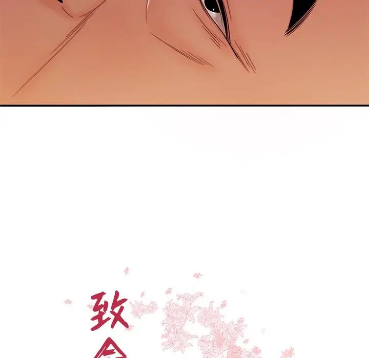 致命牢笼第47话