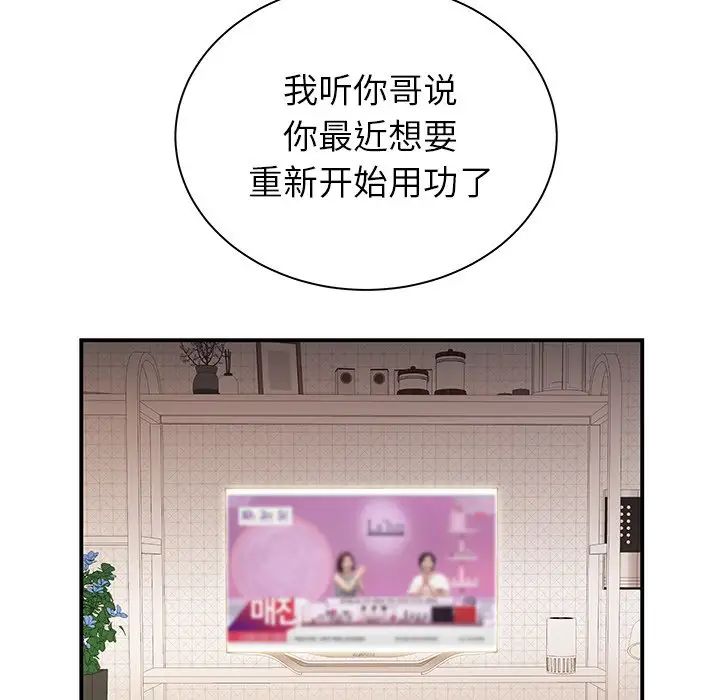 致命牢籠第47话