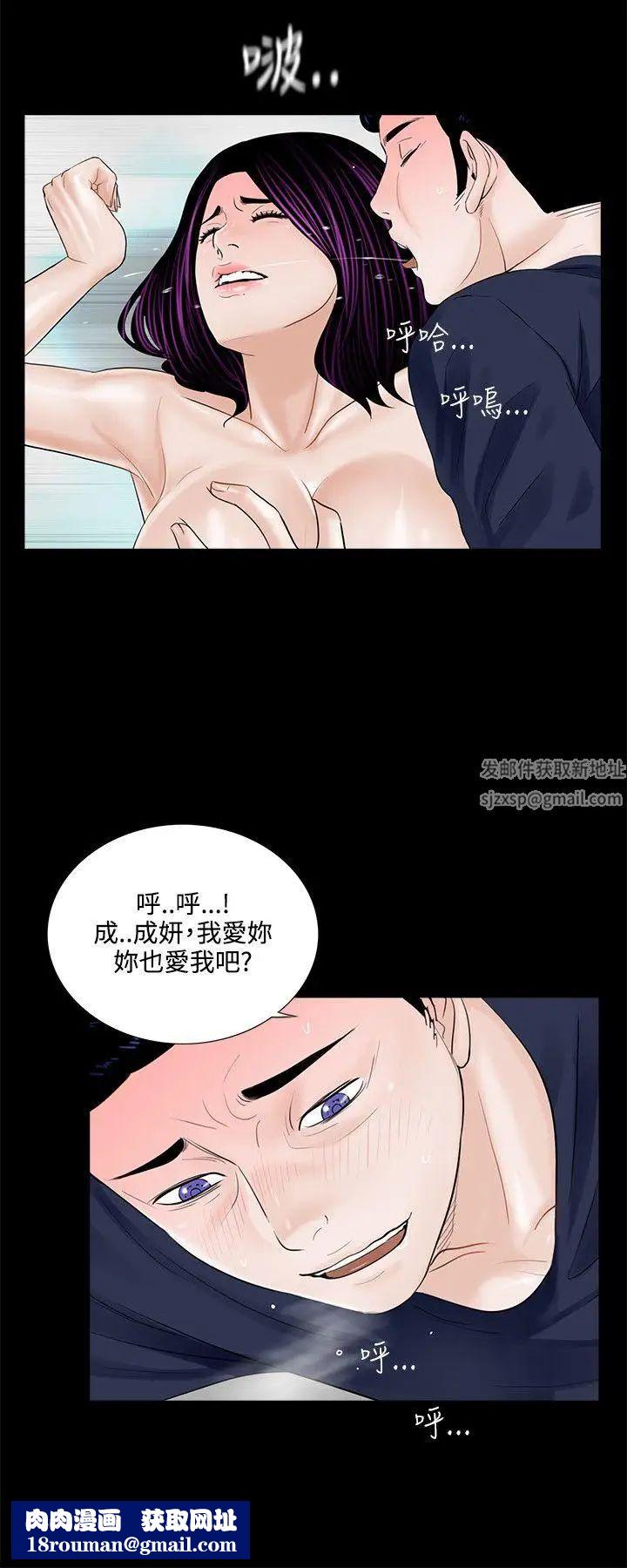 夢魘第5話-振修和成妍[2]