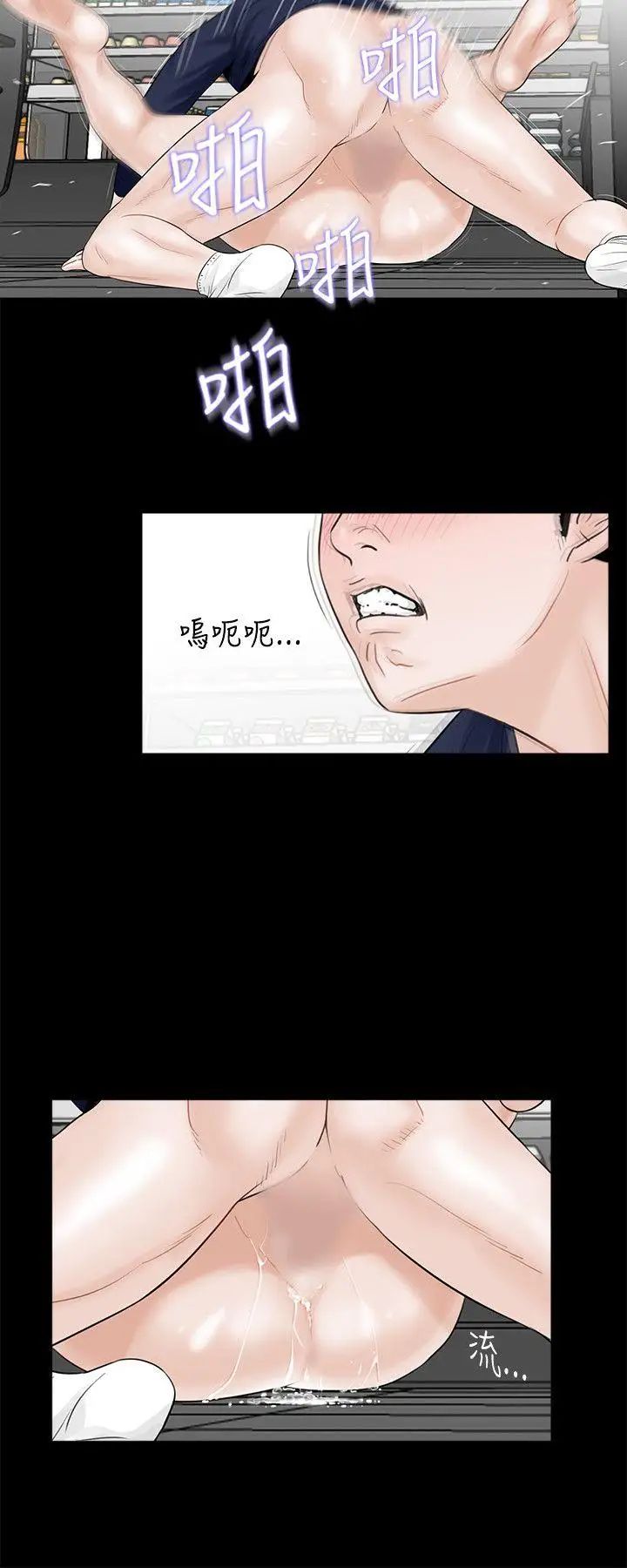 夢魘第5話-振修和成妍[2]