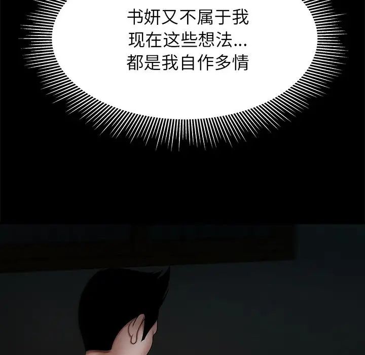 致命牢笼第47话